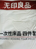 无印良品一次性床品四件套旅行用品必备一次性床单被罩床品四件套酒店用品 实拍图