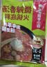 海底捞火锅底料 涮牛羊肉调料 麻辣清汤番茄火锅底料 家庭聚餐 一料多用 美味清汤火锅底料160g 实拍图