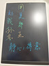 米家液晶小黑板 多彩版13.5英寸 儿童画板 写字演算手写绘画涂鸦 电子画板 手写板 实拍图