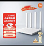 小米（MI）路由器AX3000T 5G双频WIFI6 多设备组网 3000M无线速率 多宽带聚合 智能家用路由 实拍图