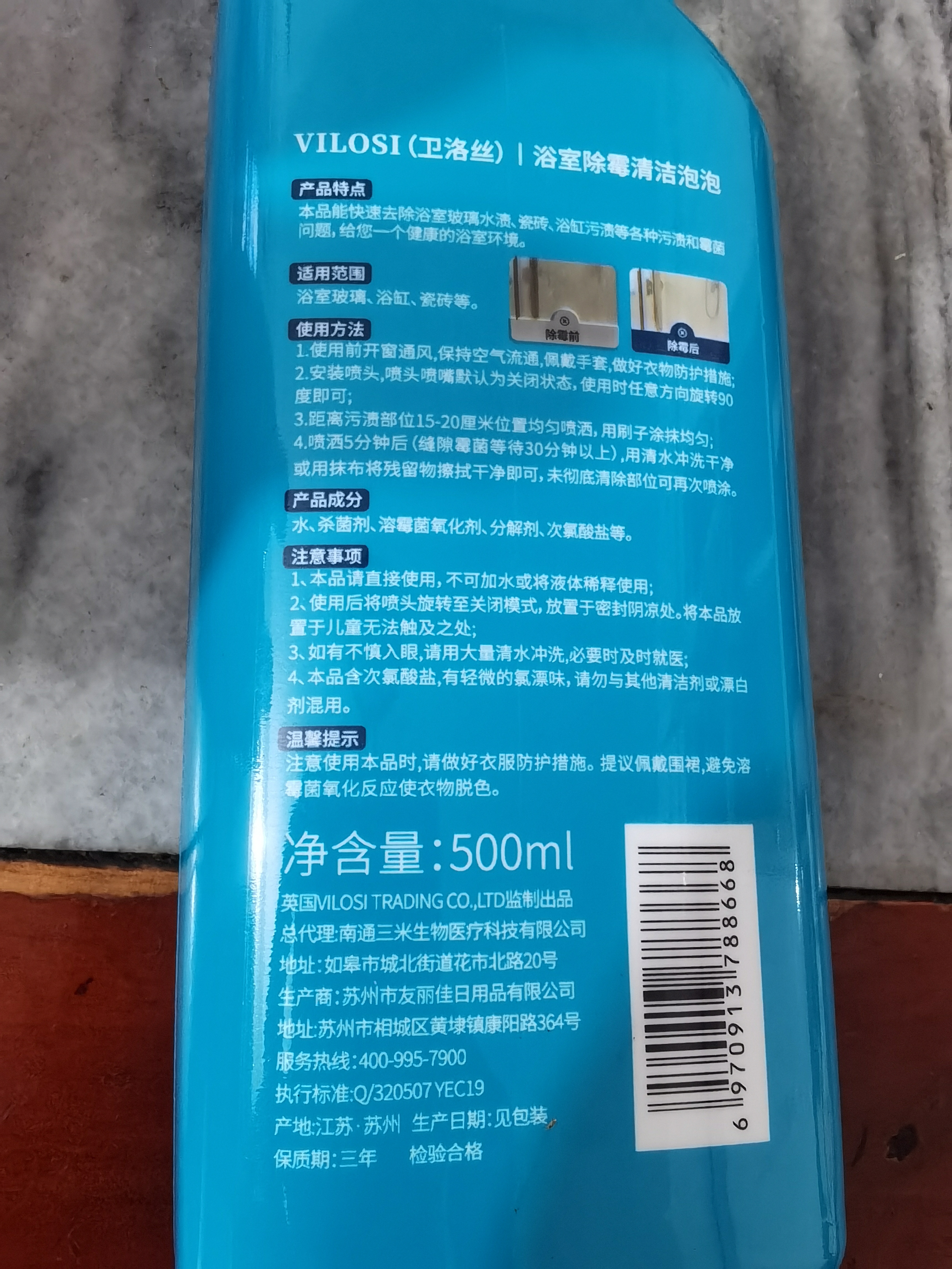 vilosi管道除臭啫喱地漏专用专利配方除异味500ml马桶下水道 实拍图