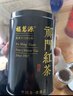 福茗源特级四大红茶500g 新茶金骏眉正山小种滇红祁门红茶叶礼盒送领导 实拍图