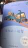 一起长大的玩具+七色花+神笔马良 人教版快乐读书吧二年级下册套装(3册）  曹文轩、陈先云主编 实拍图