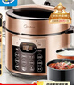 美的（Midea）京东自营电压力锅4-6人高压锅家用双胆电饭煲5升 全自动智能预约开盖炖煮煲汤电饭锅YL50Q3-451 实拍图