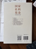 国家社科基金申报指导手册 申报手册 实用指南 社科基金 申报 手册 实拍图