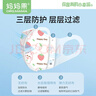 妈妈果婴儿口罩0-6-12个月新生儿宝宝婴幼儿外出儿童口罩1-3-6岁秋冬 男宝宝（32只）独立包装-不勒耳朵 2-4岁（XS） 实拍图