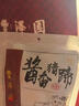 丰泽园（FENGZEYUANFSINCE 1930）熟食腊味 北京特产酱卤肉 肘子猪蹄酱牛肉 中秋方便速食下酒菜 福气（酱香）猪蹄750g【250g*3袋】 实拍图
