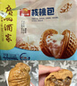 广州酒家核桃包750g 20个 早餐半成品 广式早茶点心 包子速食速冻开学季 实拍图