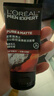 欧莱雅（LOREAL）男士洗面奶控油清痘深层清洁磨砂抗黑头角质氨基酸洁面乳男青少年 抗黑头洁面膏100ml+50mlx2 实拍图