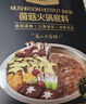 1号会员店（One's Member）OM 菌菇火锅底料 (150g+12g)*2袋/盒 实拍图