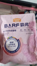 麦富迪 猫粮 barf霸弗生骨肉主食冻干双拼天然粮鲜肉营养无谷高肉高蛋白 牛肉配方|成猫粮试吃200g 实拍图