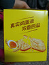 闲趣自然清咸原味年货礼盒900g 薄脆饼干 办公室休闲零食 早餐下午茶 实拍图