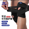 美津浓（MIZUNO）护膝膝盖运动专业登山半月板损伤女男士用跑步羽毛球篮球护具M*2 实拍图