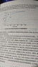 外科学（第10版） 本科临床 十轮教材 实拍图