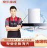 京东家政清洗 家用抽油烟机全拆洗 家电清洗上门服务清洁保养保洁 实拍图