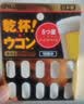 PILLBOX日本解烈酒药喝酒前神器姜黄素干杯丸奶蓟草酒后醒酒养肝护肝 【白酒/啤酒/洋酒 畅饮无忧】10粒*5盒 实拍图