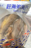 赶海弟香酥小黄鱼即食鱼干黄鱼酥即食孜然味小黄鱼酥35g学生海味零食 实拍图