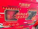 九阳豆浆五黑五红食养豆浆粉礼盒960g五福临门礼盒中秋礼盒 实拍图