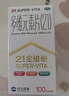 21金维他礼盒装 21金维他 多维元素片(21) 100片*3瓶 年货复合维生素B族成人赖氨酸维C维E钙铁锌AD儿童中老年 实拍图