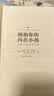 情感忽视：如何克服母亲情感缺席的影响（认清母亲的局限，重新养自己一遍，获得你想要的情感滋养，成为更完整的大人） 实拍图
