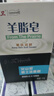 红卫羊脂皂羊胎素95g香皂洗脸洗澡二合一洗脸洁面肥皂 实拍图