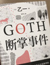 张爱玲全集11：海上花落（新版） 实拍图