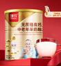 臻牧（zhenmu）羊奶粉无蔗糖高钙成人中老年富硒益生菌营养品送礼罐装820g 实拍图