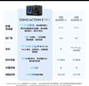 大疆 Osmo Action 5 Pro 超旗舰画质运动相机户外摩托骑行潜水vlog相机便携式旅拍摄像机 实拍图