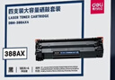 得力（deli）388A硒鼓 88a硒鼓适用惠普打印机HP P1008 P1106 P1108 M1136 M126a M126nw M128fn硒鼓 大容量4支 实拍图