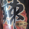 统一辣翻天榴莲火鸡面 方便面 泡面 86g*1杯 速食 实拍图