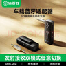 毕亚兹 蓝牙5.3接收器发射器二合一3.5mm无线音频适配器 手机连接aux车载音响 Switch电视NS接耳机音箱 实拍图