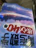 递乐【全网低价】22K10本装高考草稿纸草稿400页学生用大白纸本空白验算书写演算打草纸考研用4346 实拍图