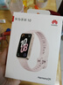 华为（HUAWEI）手环10 标准版 拂晓粉 智能手环专业睡眠分析情绪健康心率监测运动手环华为手环9升级 实拍图