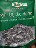 金唐有机秋木耳150g 东北特级黑木耳小碗耳 山珍菌菇干货火锅年货食材 实拍图