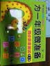 六品堂为一年级做准备全套3本数学+拼音+语文教材同步测试人教版幼小衔接测试卷大班上下册幼儿 实拍图