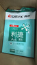 齐心（COMIX）利捷A4打印纸 80g 500张*5包 双面顺滑畅打a4复印纸 办公商务采购首选 整箱2500张【口碑复购王】 实拍图