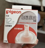 贝亲（Pigeon）自然成长翻盖直饮吸管 大童奶瓶330ml 马戏团 18月+ AA279 实拍图
