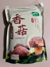 十月稻田 香菇 200g 干香菇 厚蘑菇冬菇 山珍菌菇干货 煲汤火锅炒菜食材 实拍图