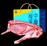 寻滩鲜宁夏盐碱滩羊肉 真整半只 净重15斤 生鲜年货礼盒 源头直发 实拍图