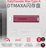 金士顿（Kingston）256GB USB3.2 大容量固态U盘 DTMAXA 读速高达1000MB/s 写速900MB/s 学习办公投标电脑通用 实拍图