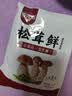 健康松茸鲜零添加天然调料代替鸡精味精炒菜煲汤菌菇粉鲜蔬经典 松茸鲜30g*1袋 实拍图