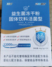 江中益生菌12000亿礼盒【5盒装】年货过节送礼成人通用益生元高活性菌 实拍图