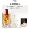 欧莱雅奇焕润发护发精油100ml(小红瓶  免洗 强韧 防损伤 修护强韧) 实拍图