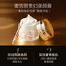 麦吉丽（Mageline）贵妇美颜膏 抗皱紧致保湿一抹提亮素颜霜面霜 20g女神节礼物 实拍图