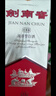 剑南春 经典版水晶剑 52度 500ml*6瓶 整箱装 浓香型白酒 佛光剑 实拍图