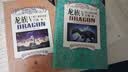 龙族小说全套8册典藏无删减版12345江南原著内容未修订珍藏版完整加厚合订本火之晨曦悼亡者之瞳黑月之潮上中下奥丁之渊新修订旧版龙族5大字玄幻武侠小说 2本【龙族5上下册】珍藏无删+赠书签 实拍图