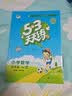 2026春季53天天练小学数学五年级下册BJ北京版五三天天练53天天练同步练习册5.3天天练5·3天天练学霸培优学霸提优 开学季 实拍图