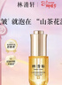 林清轩山茶花修护精华油15ml 以油养肤抗皱淡纹提亮 生日礼物 实拍图