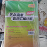天利38套 2026高考适用 思想政治 五年高考真题汇编详解plus版 实拍图