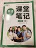 斗半匠英语课堂笔记八年级下册外研版初二同步教材初中学霸随堂笔记教材全解初中课前预习课后复习辅导书 实拍图